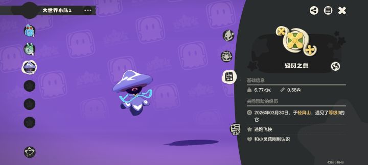这是什么?有加成吗?截图
