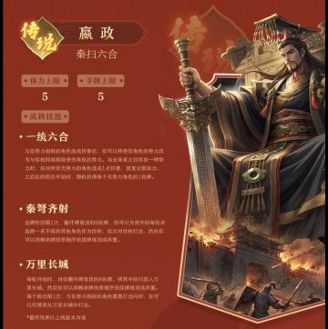 关于嬴政武将设计的几点看法