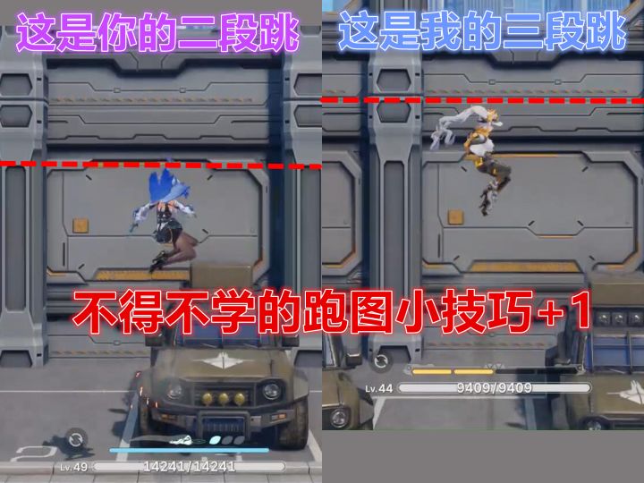 【绿梦:时空之声】以防你不知道,你游略施小计就能三段跳截图