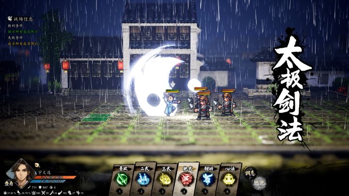 《逸剑风云决》:超棒的HD2D武侠游戏!截图