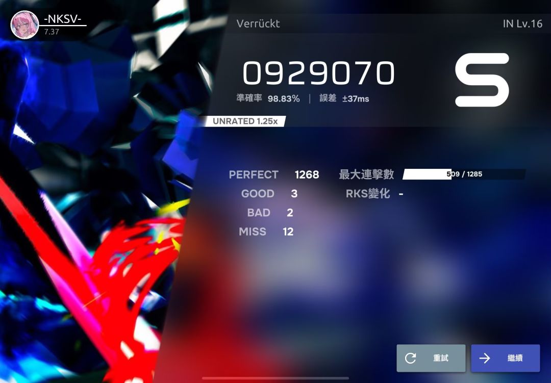 Verrückt 1.25x 98.83 1