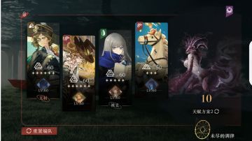 分享一套非常无脑的500-2阵容