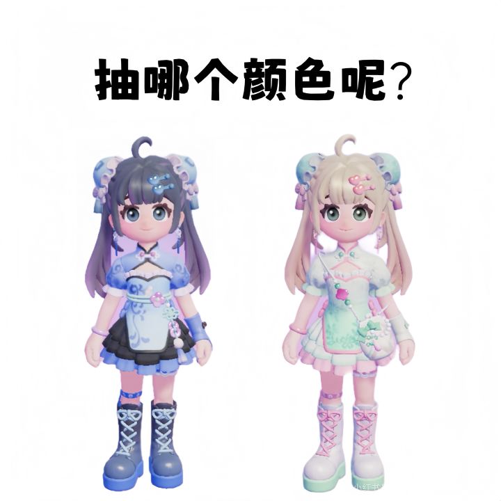 抽哪一个呢?有没有发展家提提建议截图