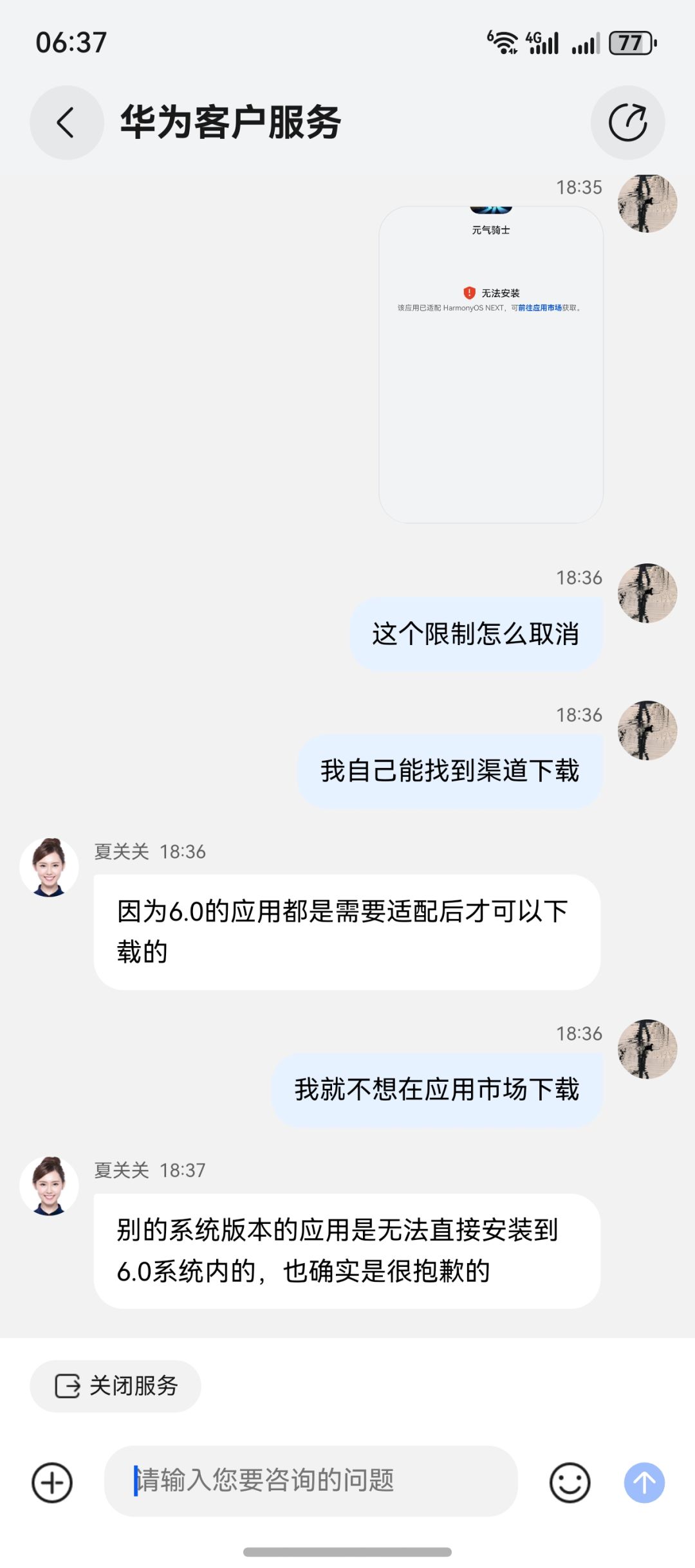 都是神人来的 4