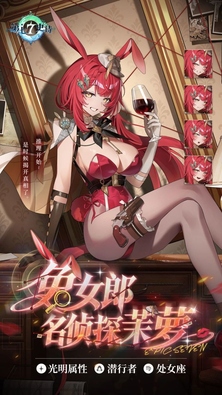 兔女郎名侦探茉萝登场!玩家直呼兔女郎太懂截图