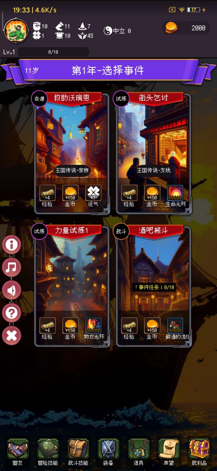 【我的百分之一】+【我把勇者人生活成了肉鸽】截图