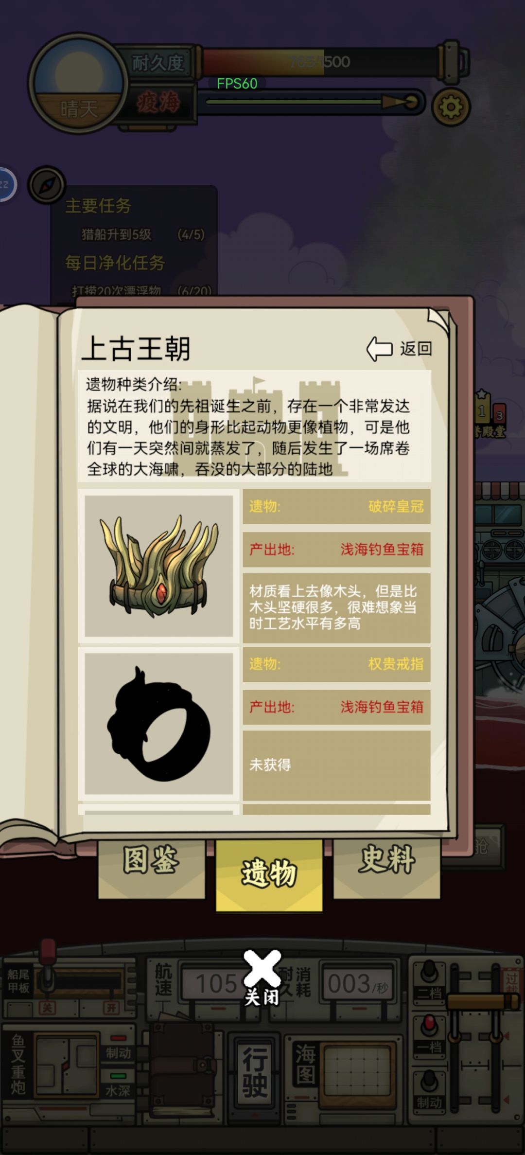 bug啦 浅海遗物弄不到,宝箱里面没东西。。。 2