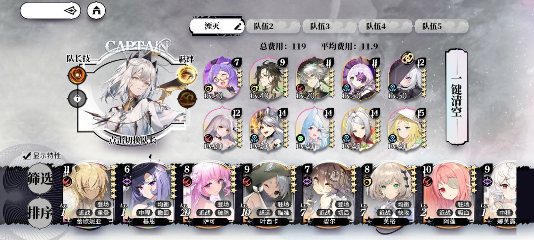 湮灭队头都给我凑大了怎么凑到12.5 2
