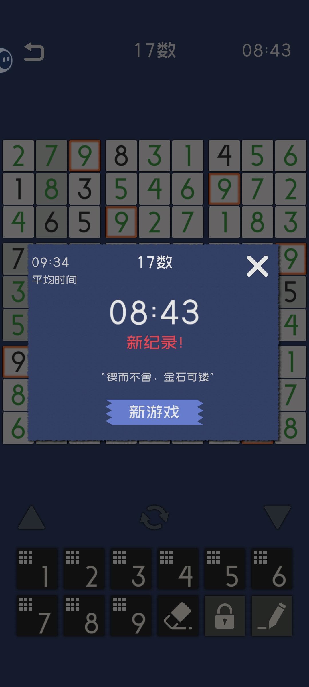 今天突破极限 1