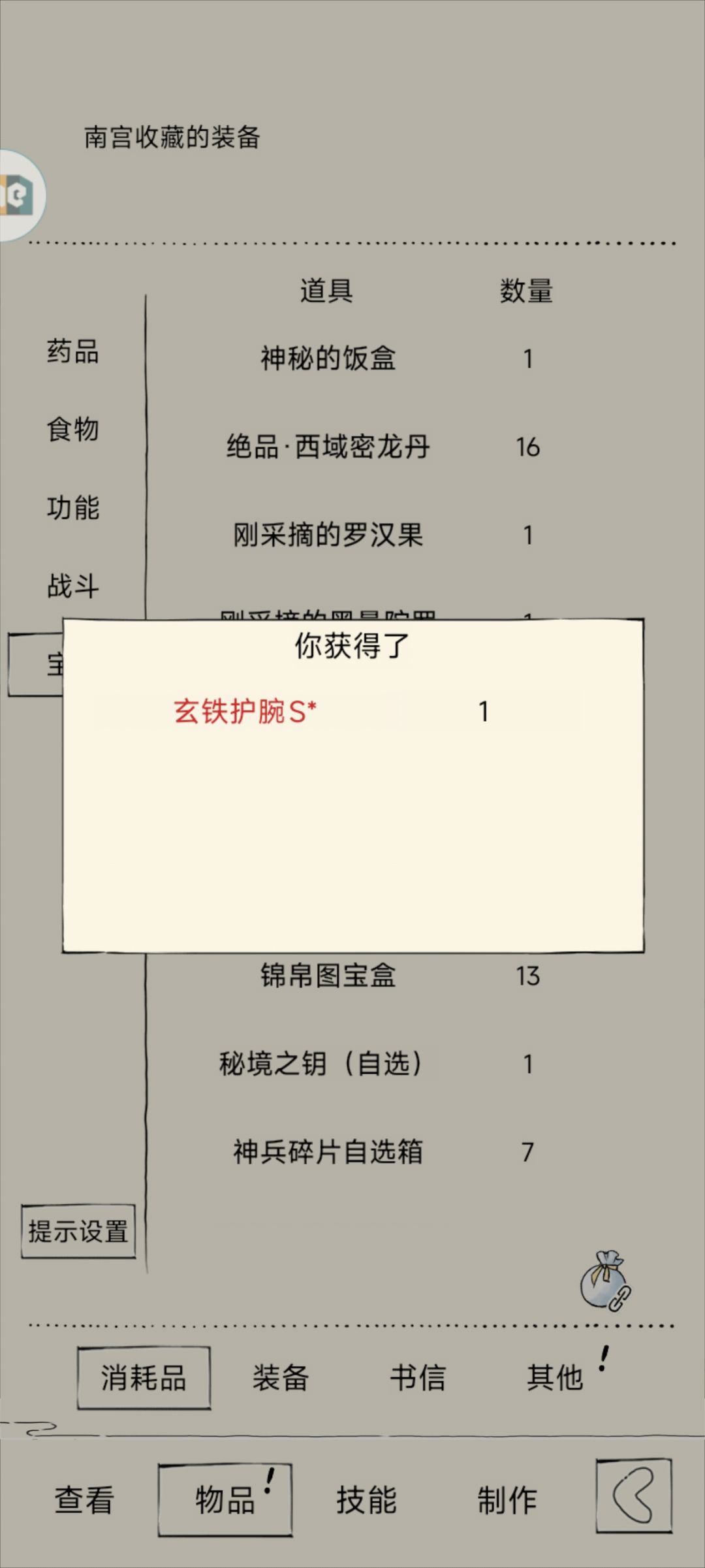 越晒越欧～ 3
