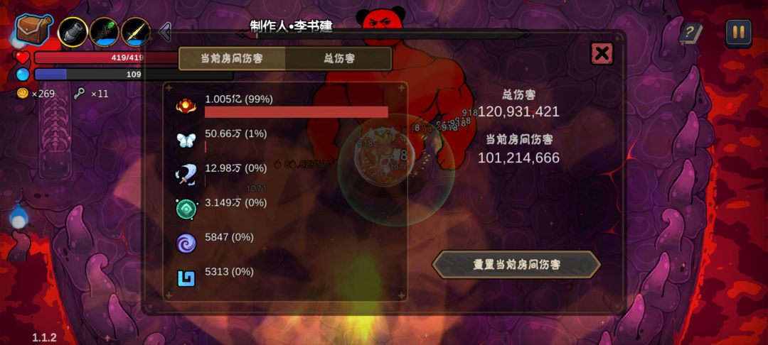 没刷到聚爆 靠高贵的百分比轻松拿捏狗头人 2