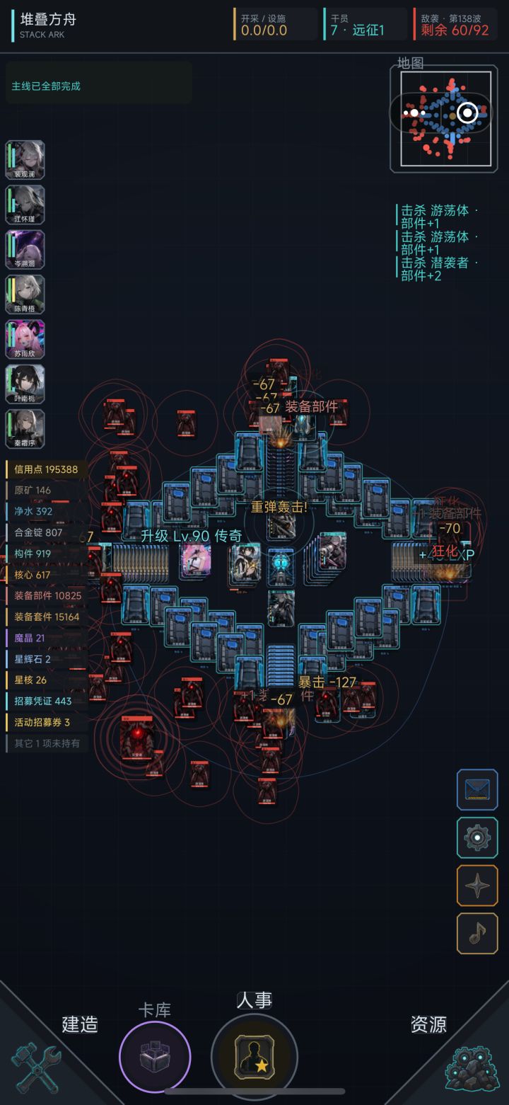 四口放怪，城墙不破截图