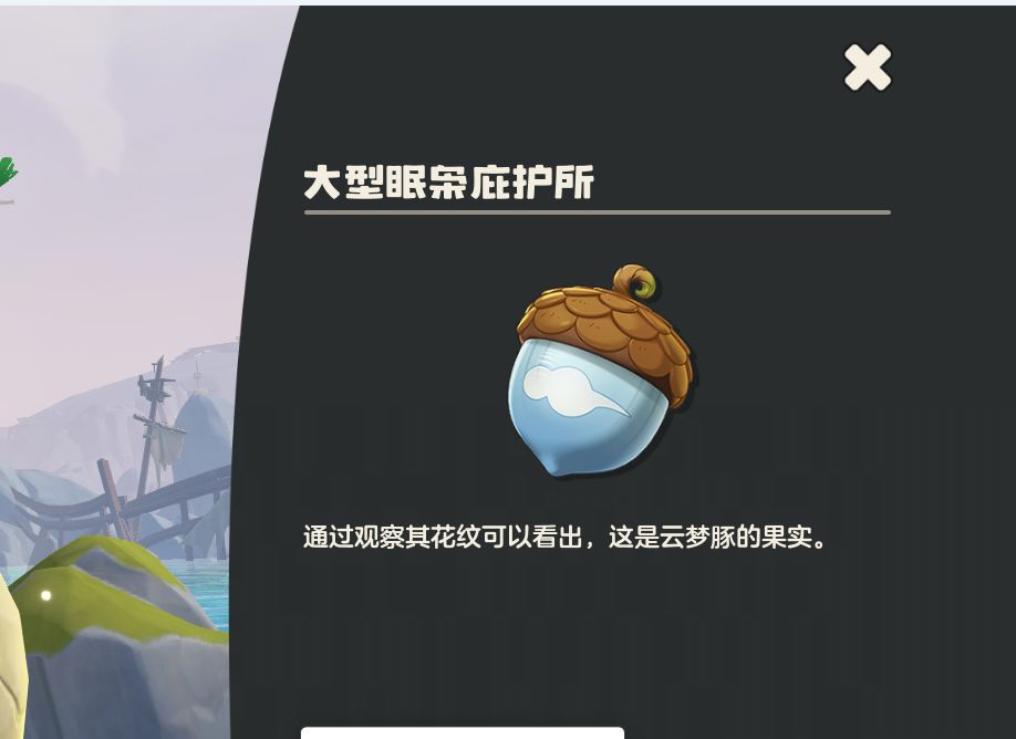 可以抓云梦豚了 1