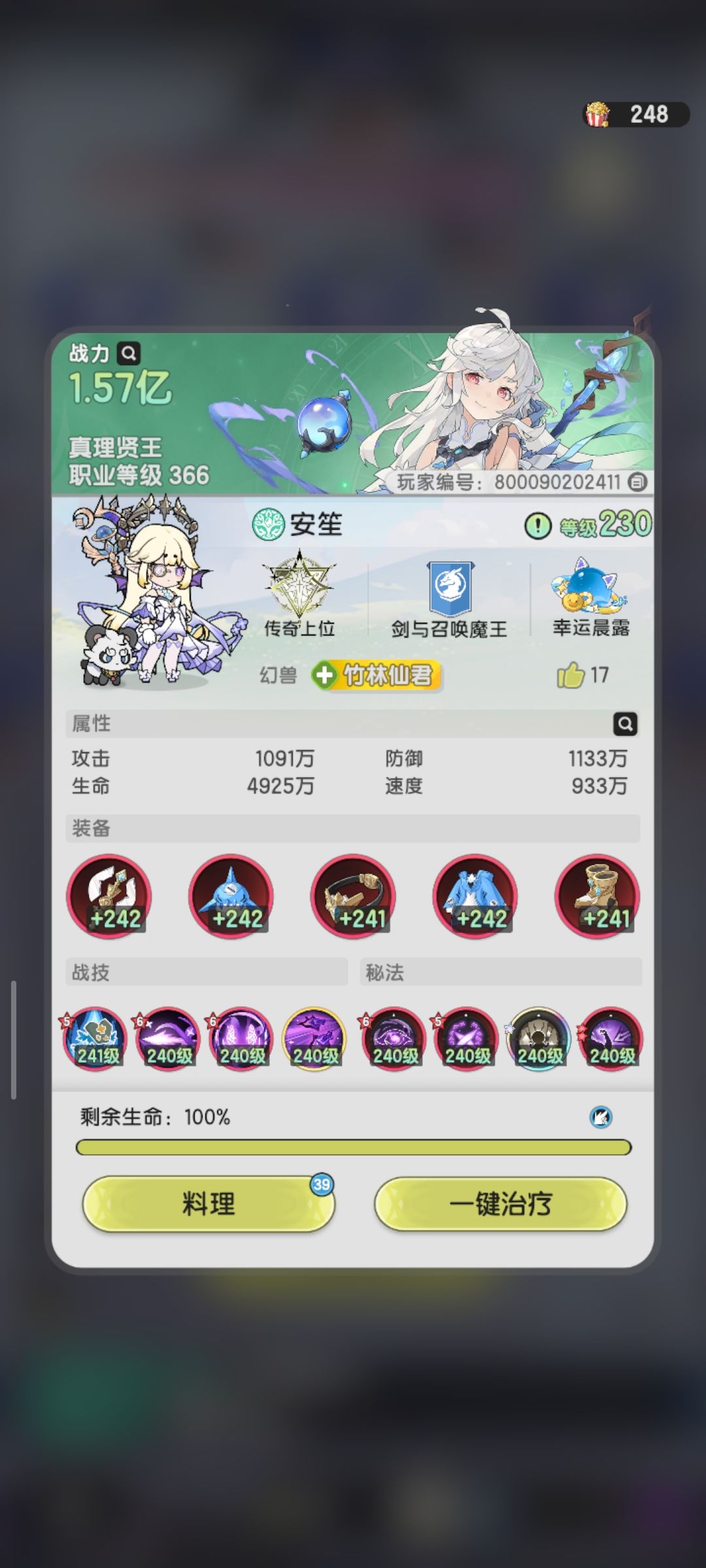贤者幽空浮岛一1.71e方案 3