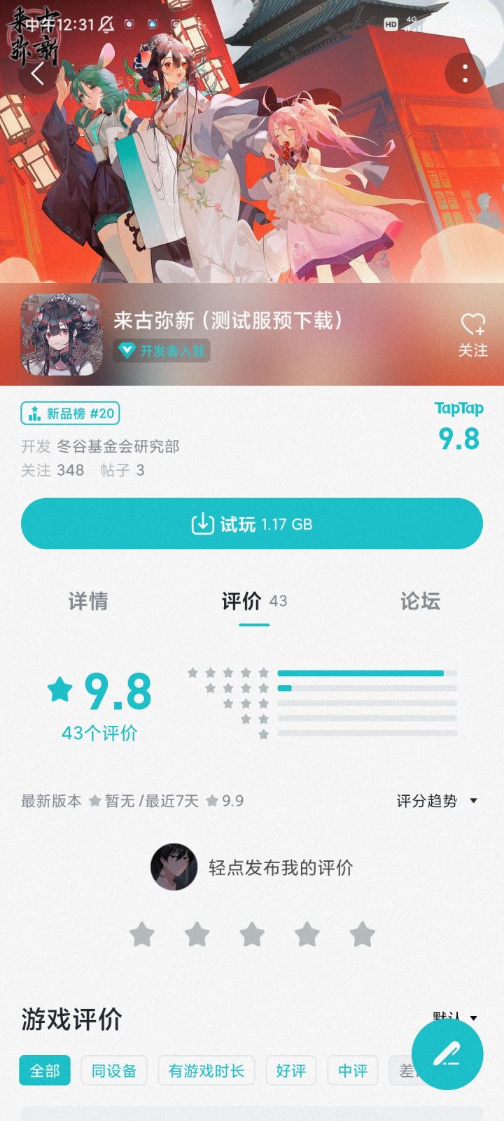 TapTap