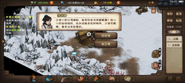 棺材躺多久有冰寒之气截图