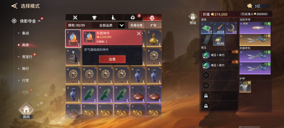 这夺宝改的不好玩,但是出红感觉渠道多了 3