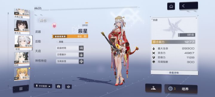 大佬们，刚到70级，想问问接下去该干什么截图