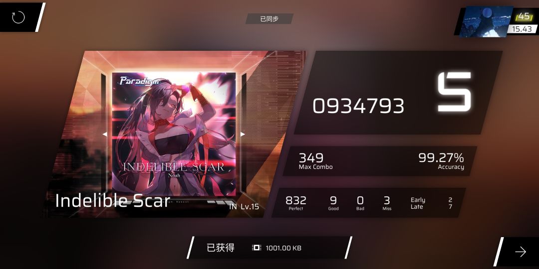 归来 2