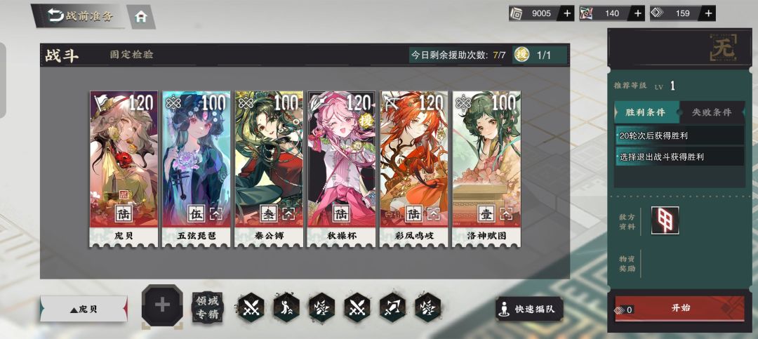 关于围绕庞贝组队的机制科普 1