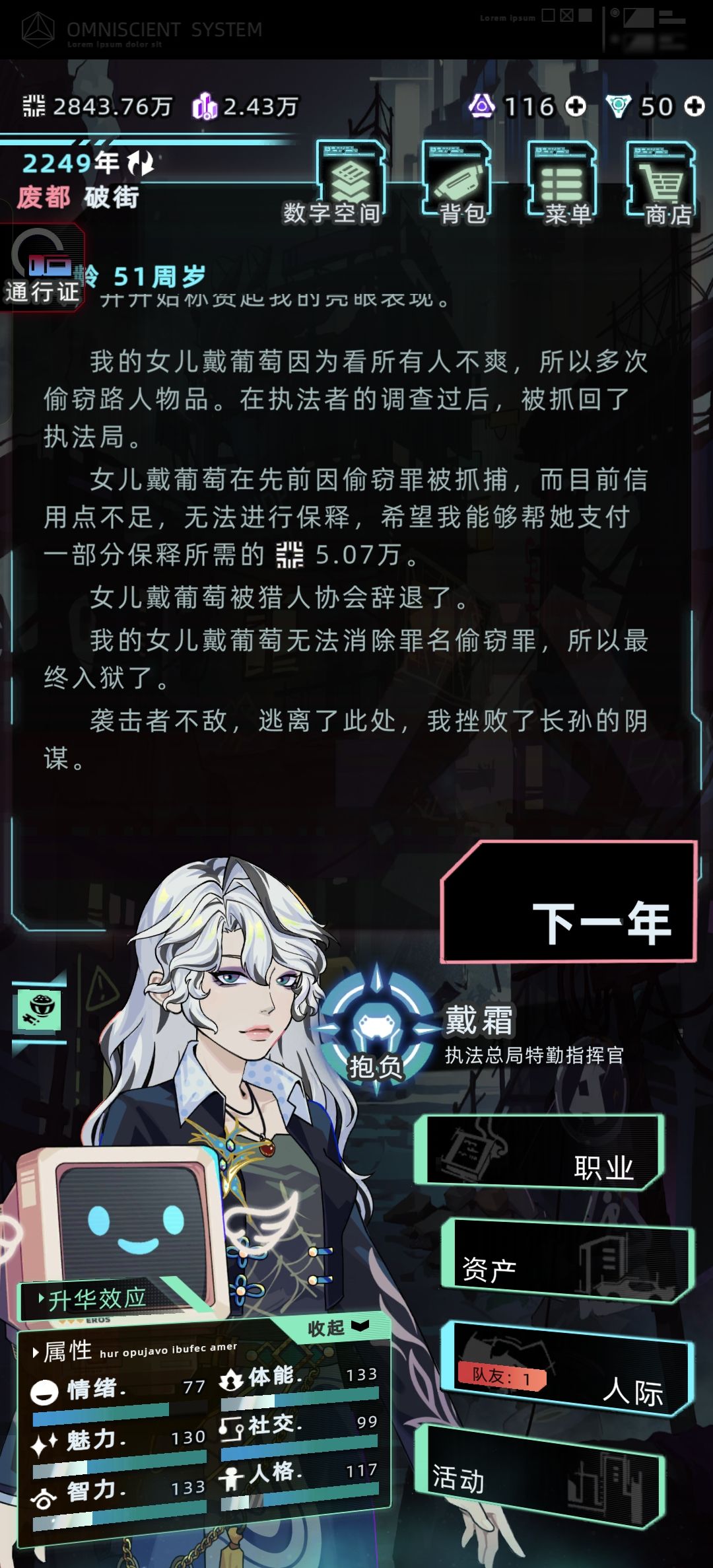 招笑姐姐二进监狱 1