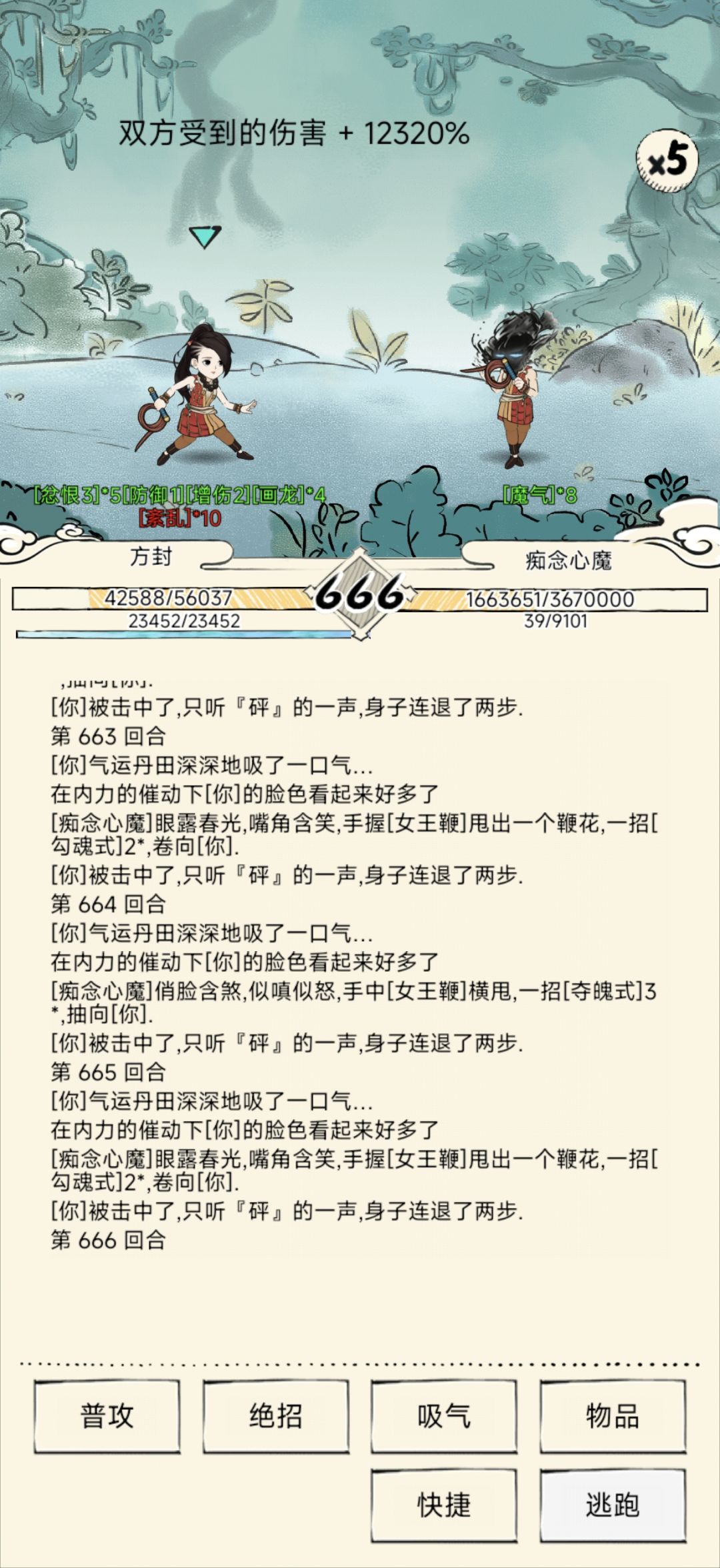 挑战心魔3最高回合👆🤓 2