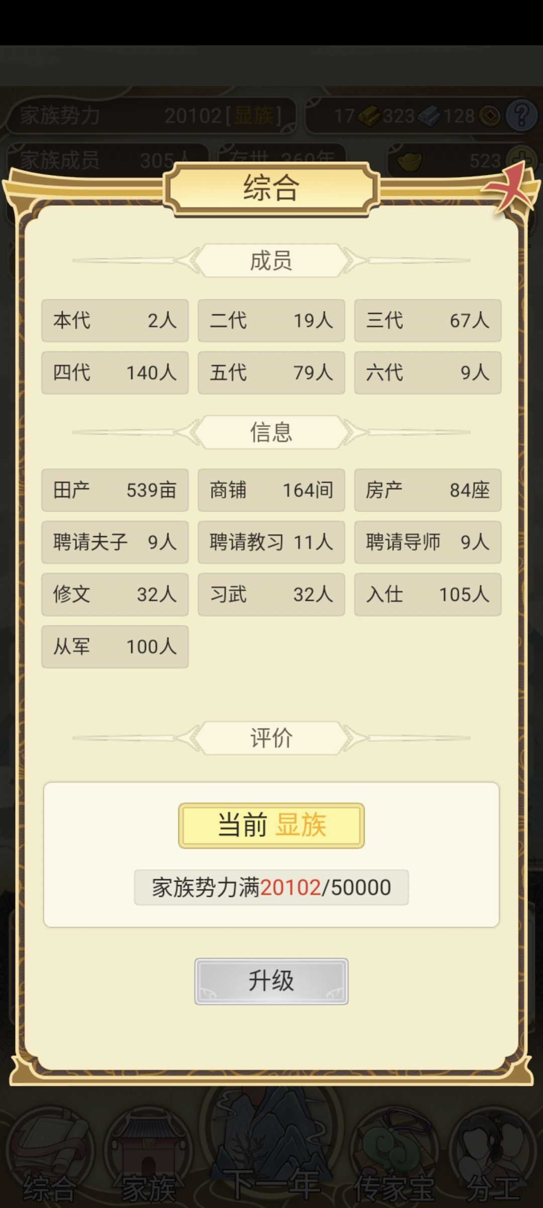 通关纪念 1