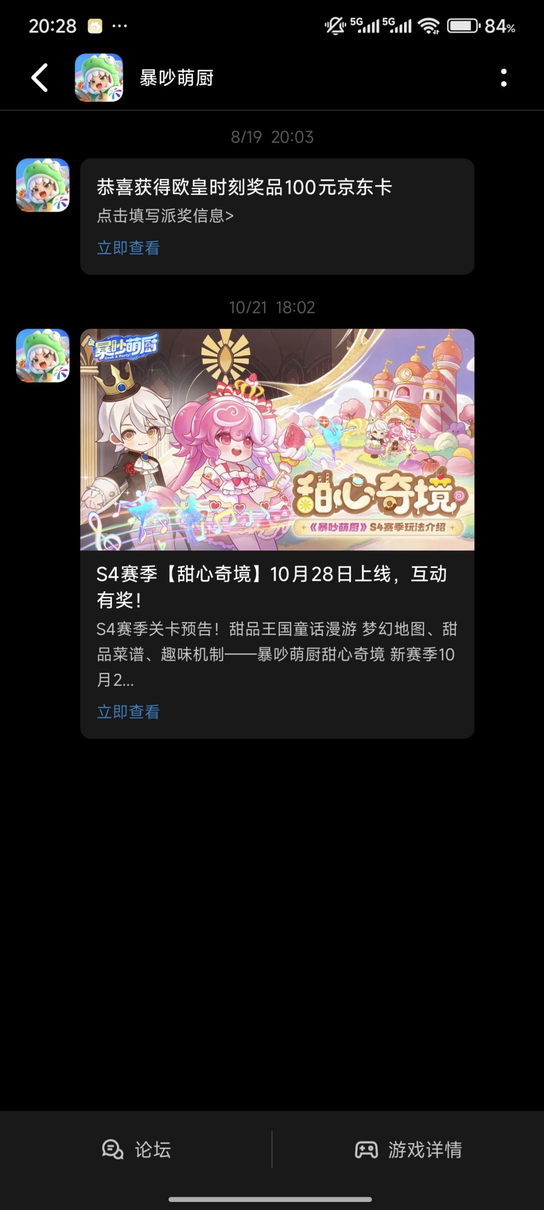 想问一下,这个奖励还发不发了 1