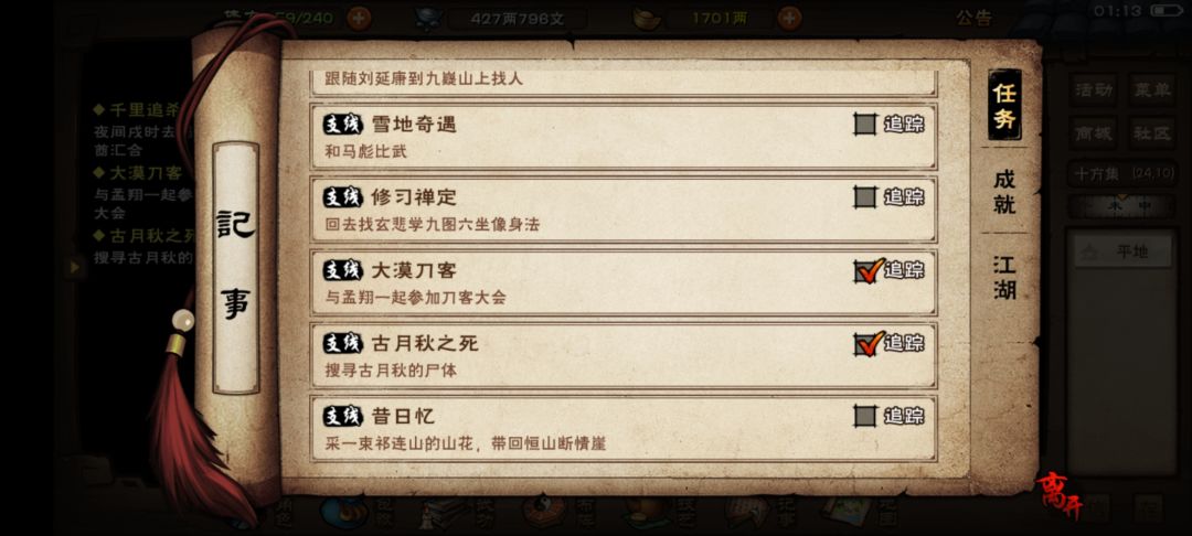 请问胡月秋之死是啥任务?古月秋的尸体在哪?不记得这任务了 1
