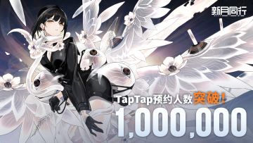 【有奖回复】《新月同行》TapTap预约突破100万