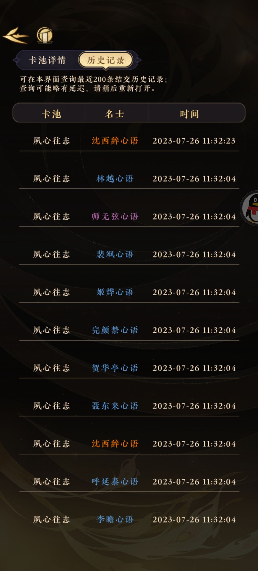 谢谢你,沈西辞^ω^ 1