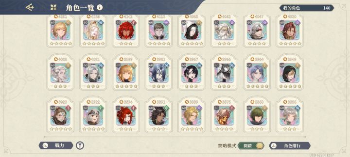 哦吼,新界面!截图