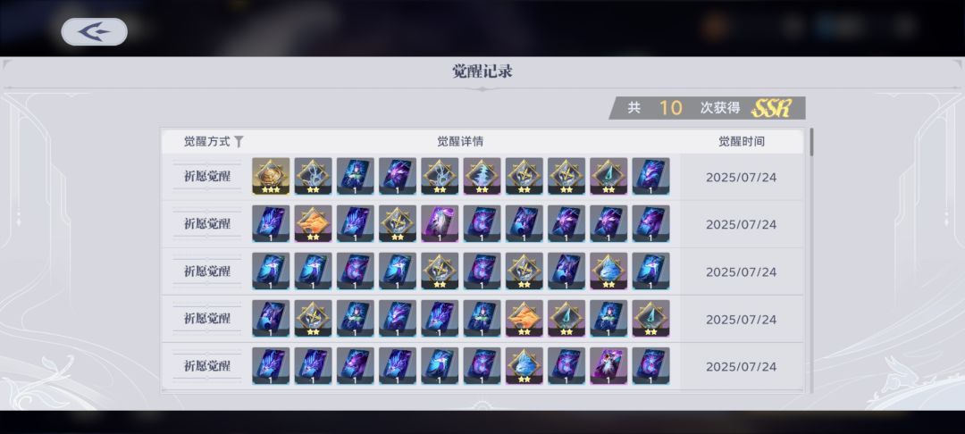 离谱的SSR保底率,难崩 1