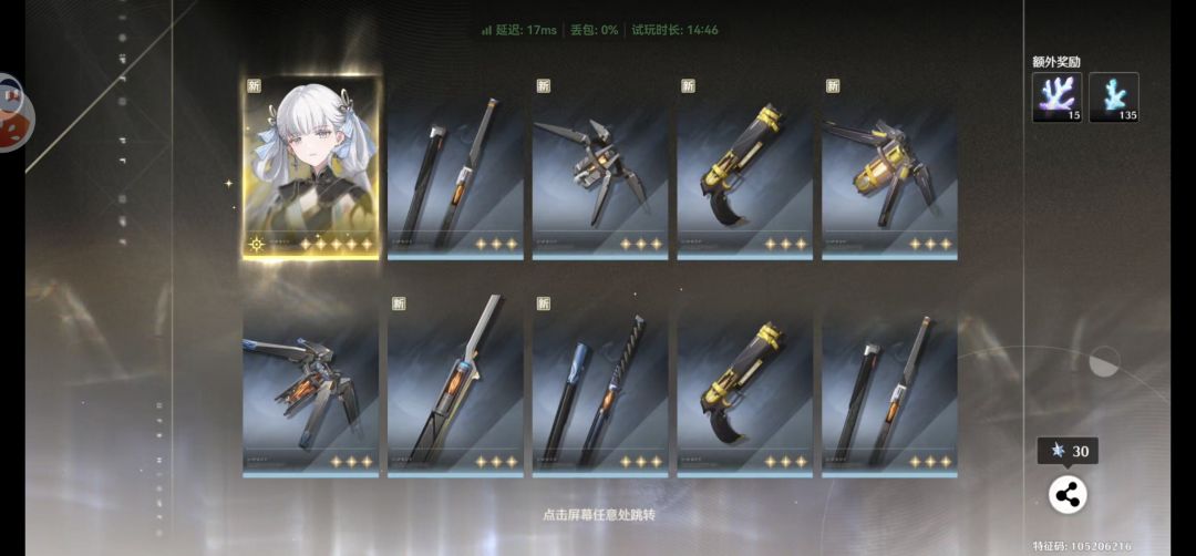 武器十抽 角色十抽 2