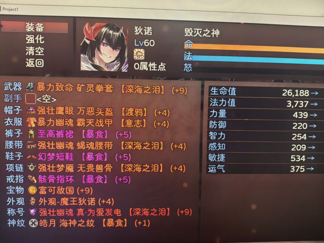毁灭完全体了 3