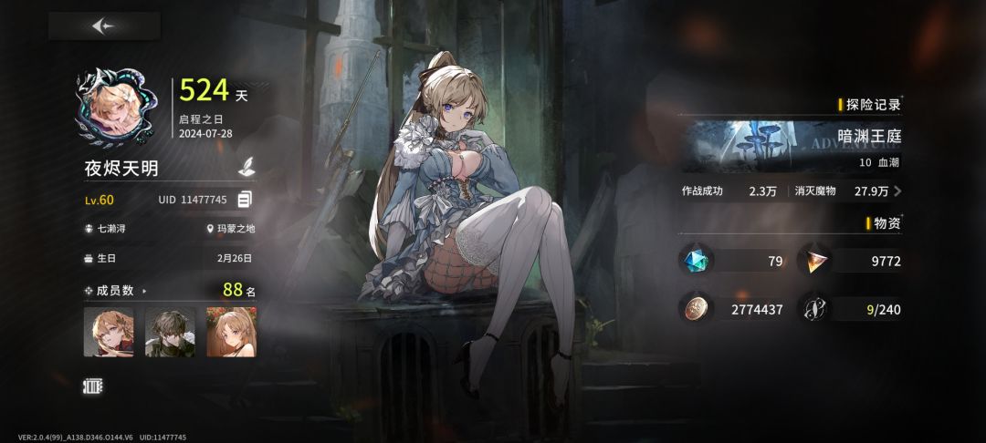 历经524天终于幻象前5全头像框了(*^ω^*) 1