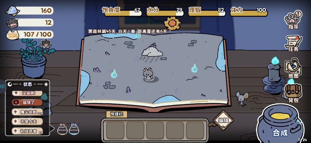 被困了,没法去其他地图了 1