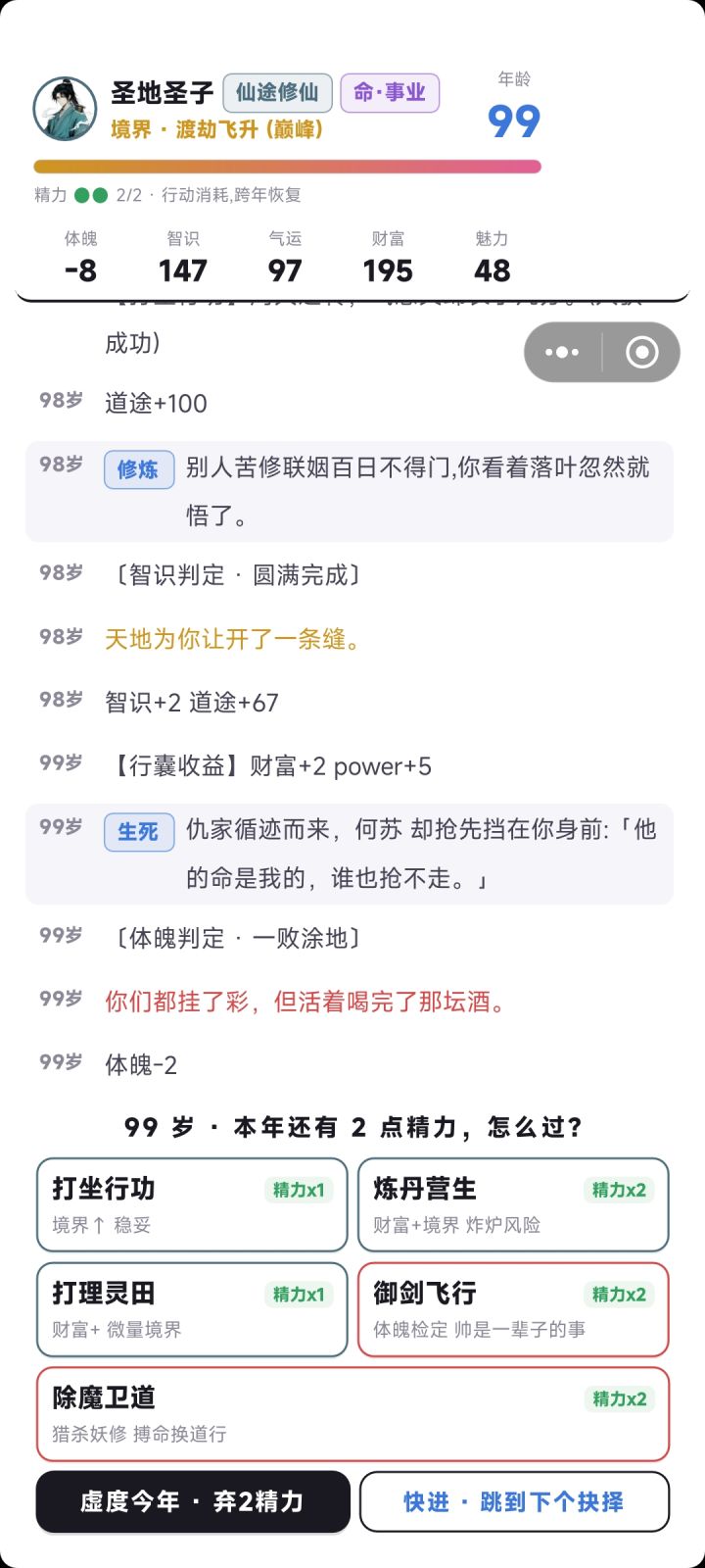 咋一直重复了？最高境界了吗？截图