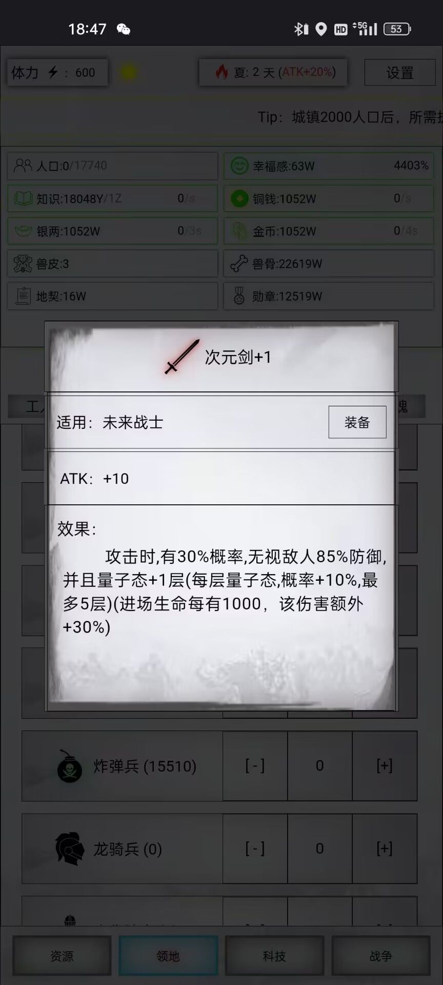 嗨害嗨 2