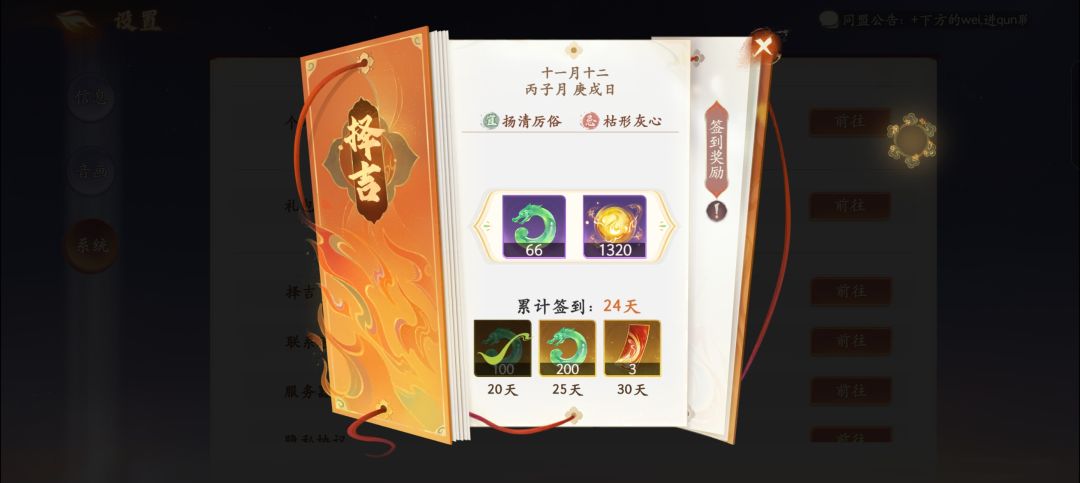 开了24天的小号不想玩了,有要继续玩的吗? 1