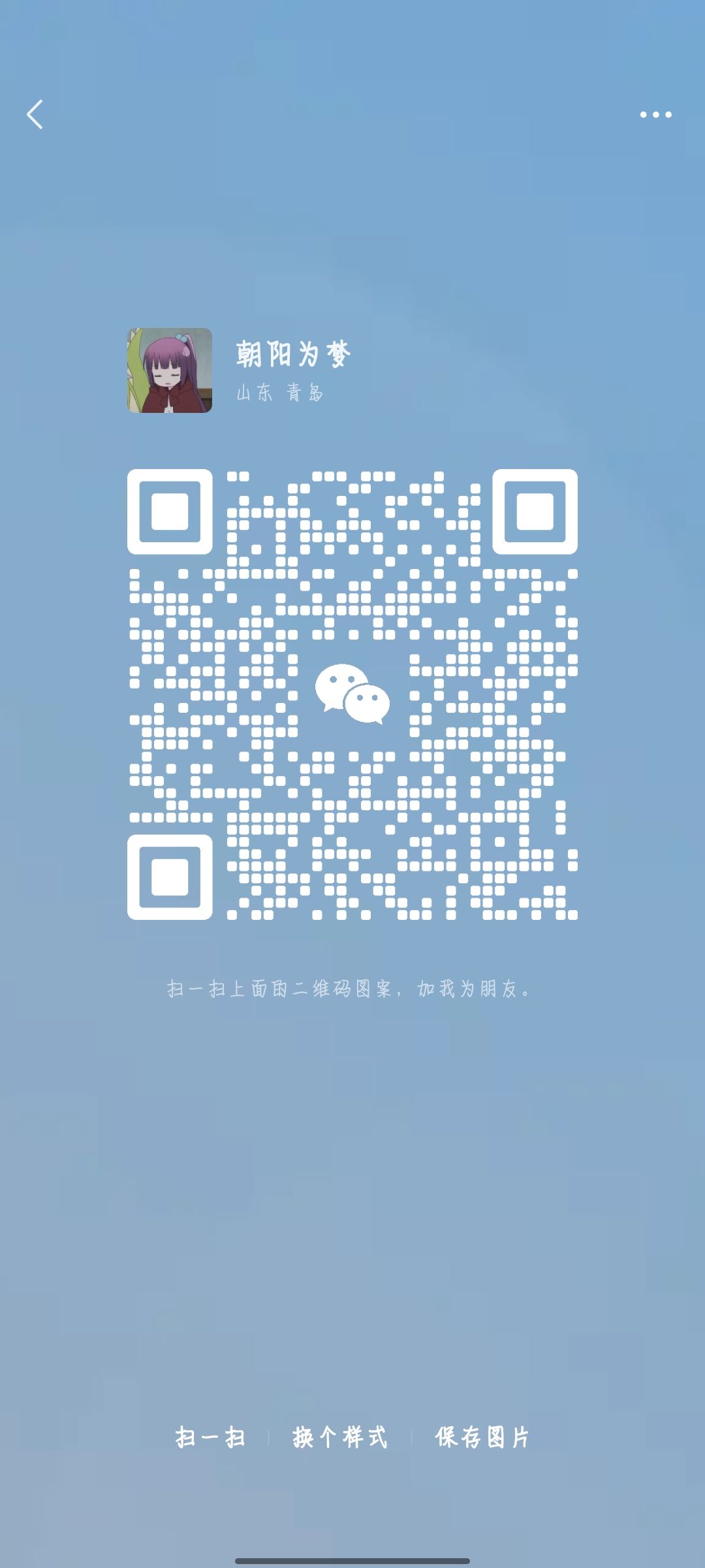 APP交友 1