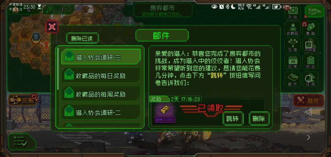 一天通关 3