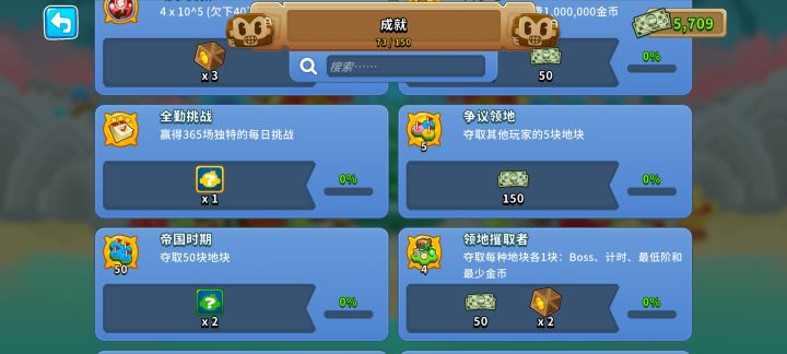 关于全勤挑战截图