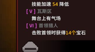 难八唯一有益词条截图