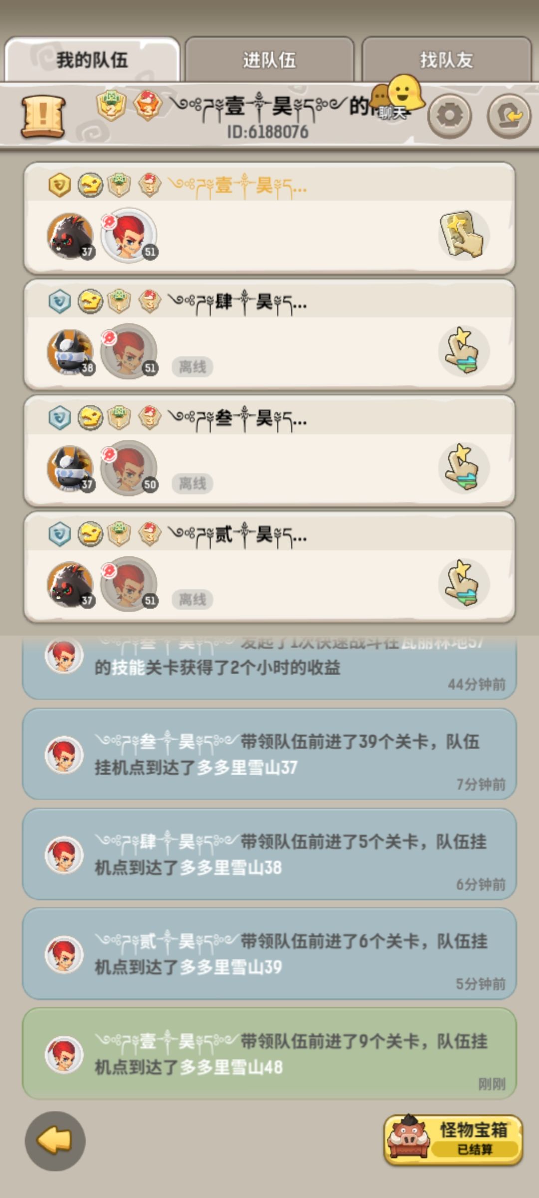 十区一团月卡四战记录贴 3
