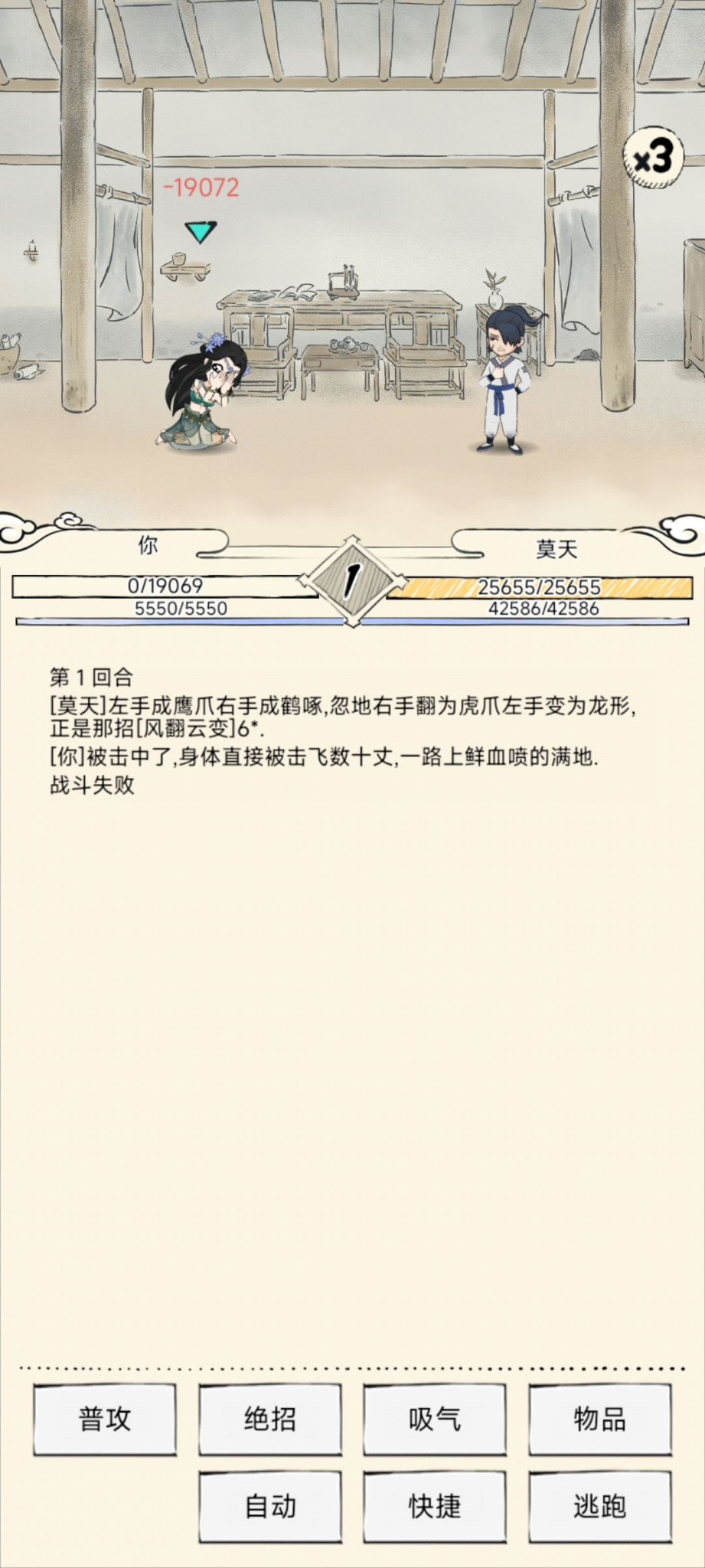 最强莫天养成日记32 1