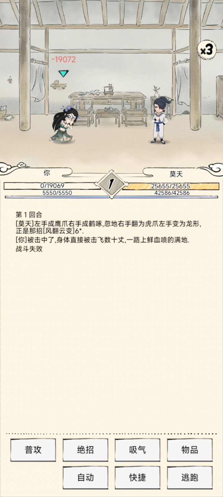 最强莫天养成日记32截图