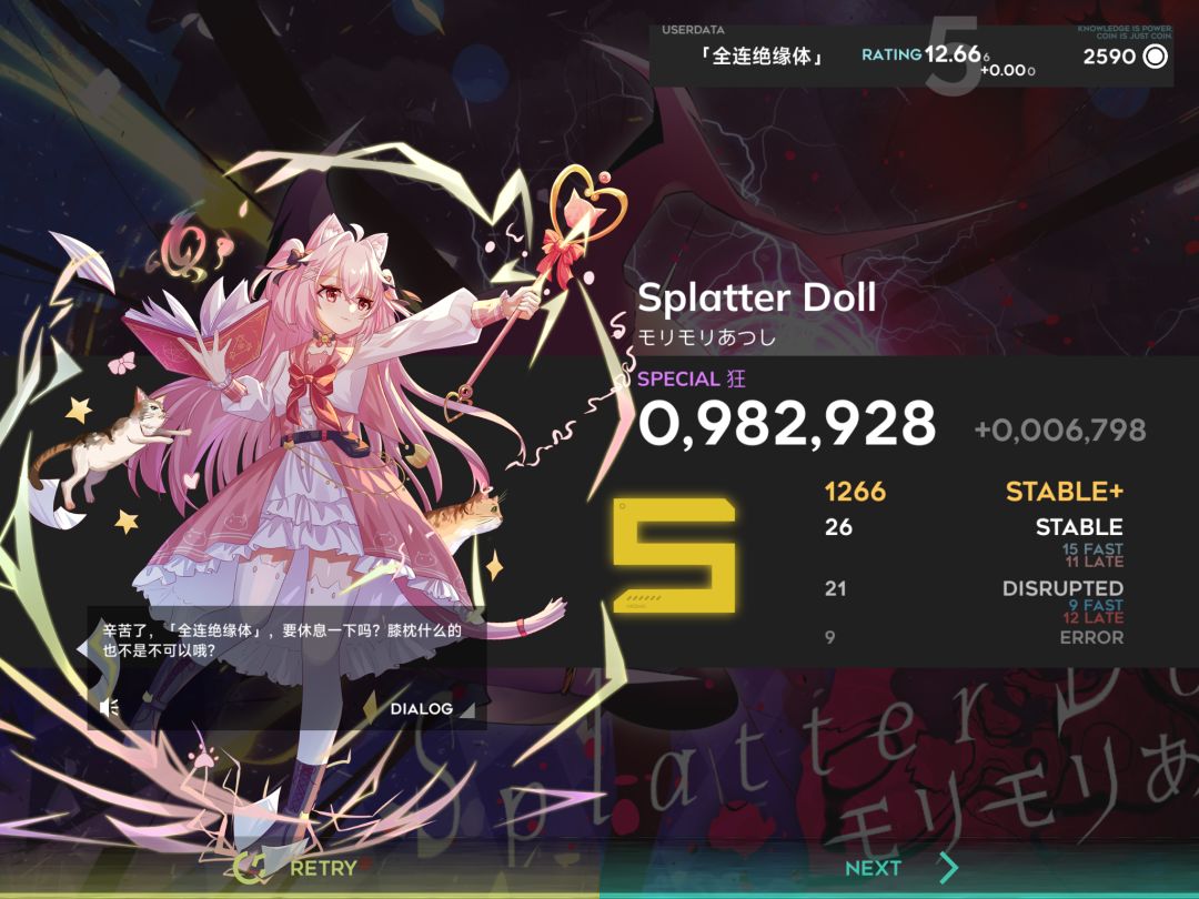 Orzmic 6次方 2