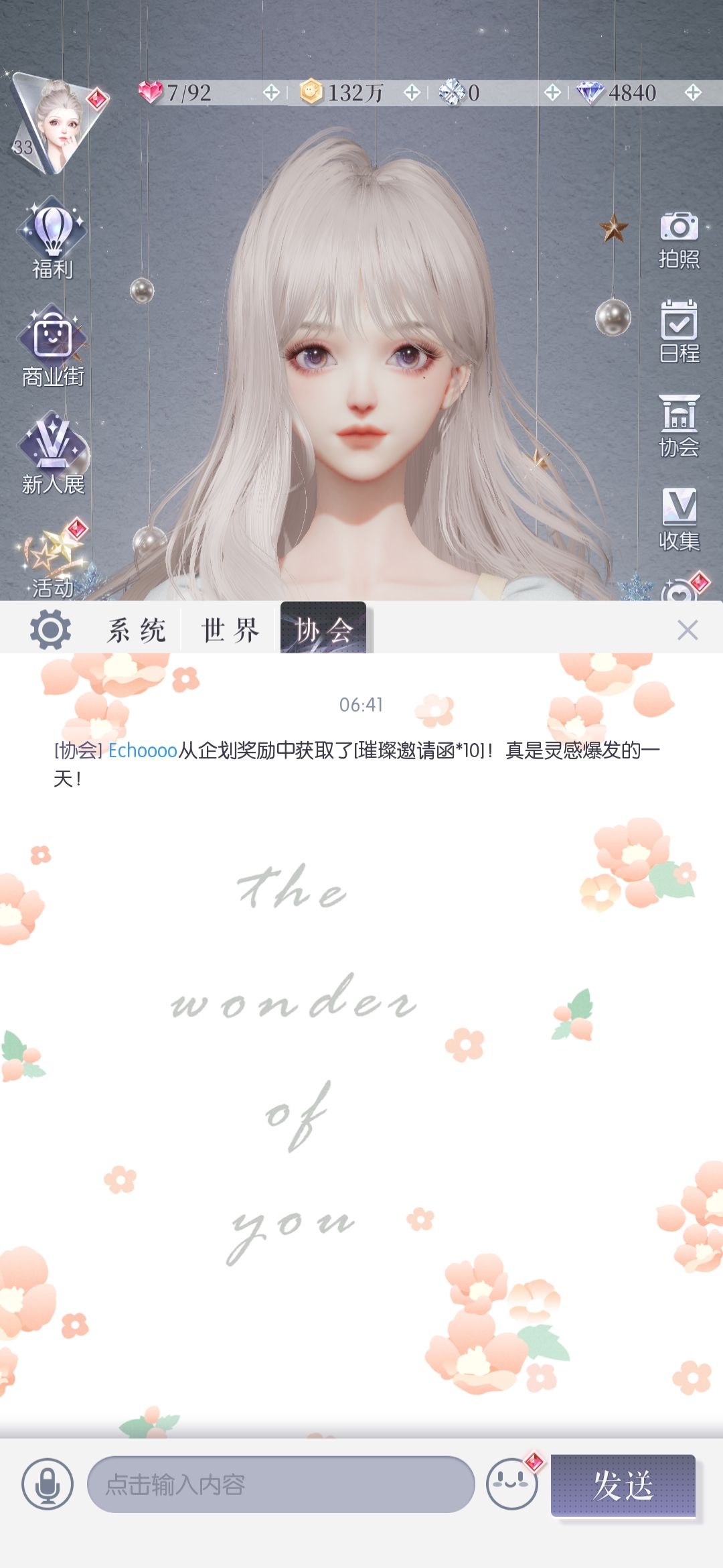这是真实存在的吗? 1