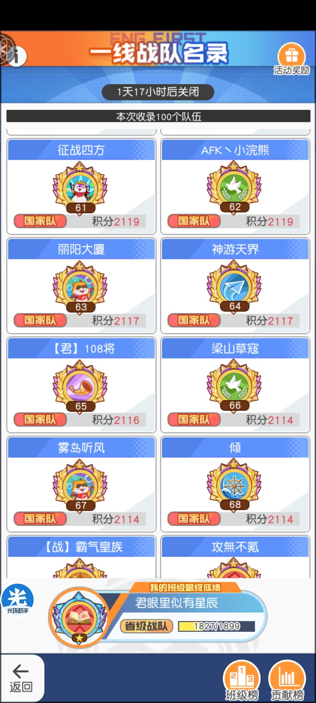 动态图片 4